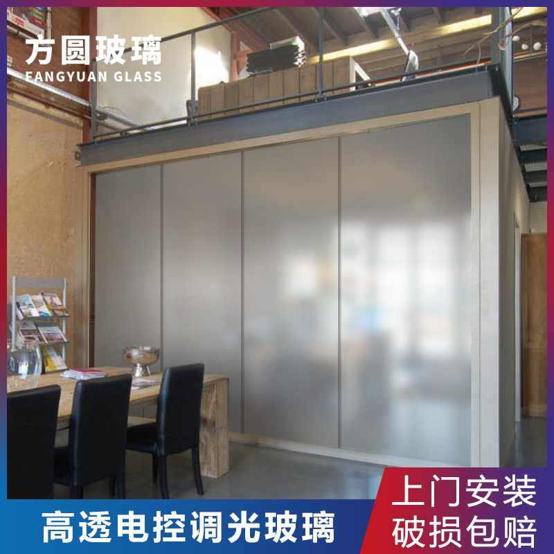 High-transmission dimming glass film electronic color change door and window partition intelligent electronically controlled atomization glass energized transparent projection film