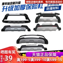 Suitable for BYD S6 guard bar modification S7 decorative bar anti-collision bar large surround BYD Tang and Song Dynasty Yuan front and rear bumpers