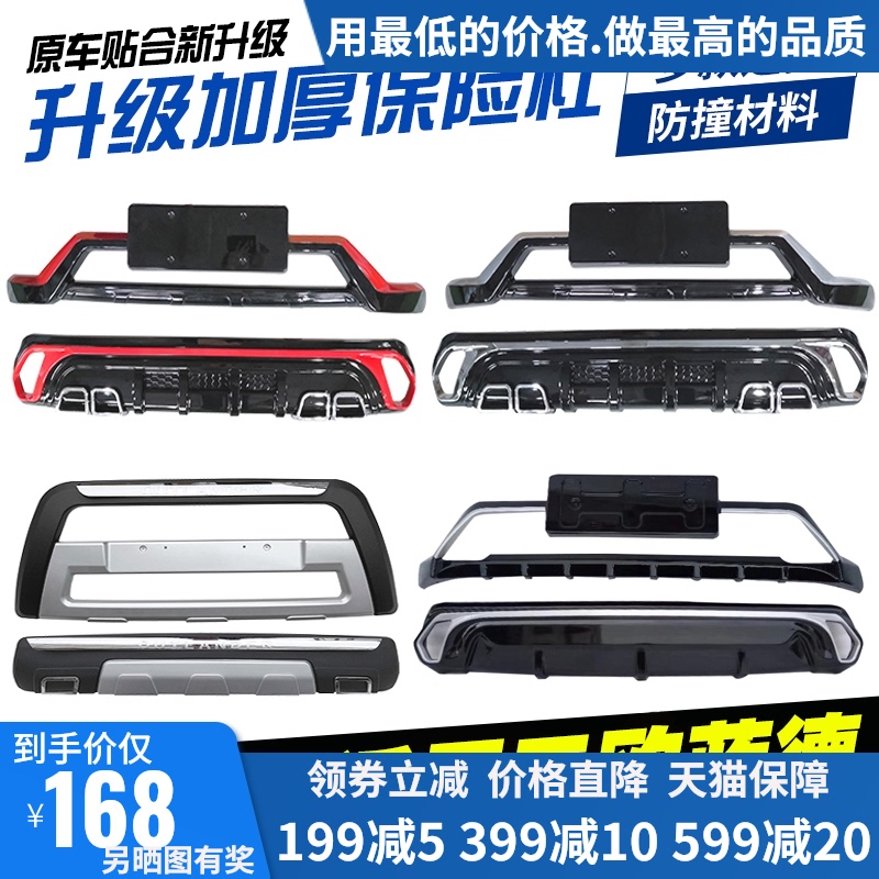 13-year-old Mitsubishi Outlander bumper 19-20 new front and rear bars surround the modified 14-17-18 rear bars