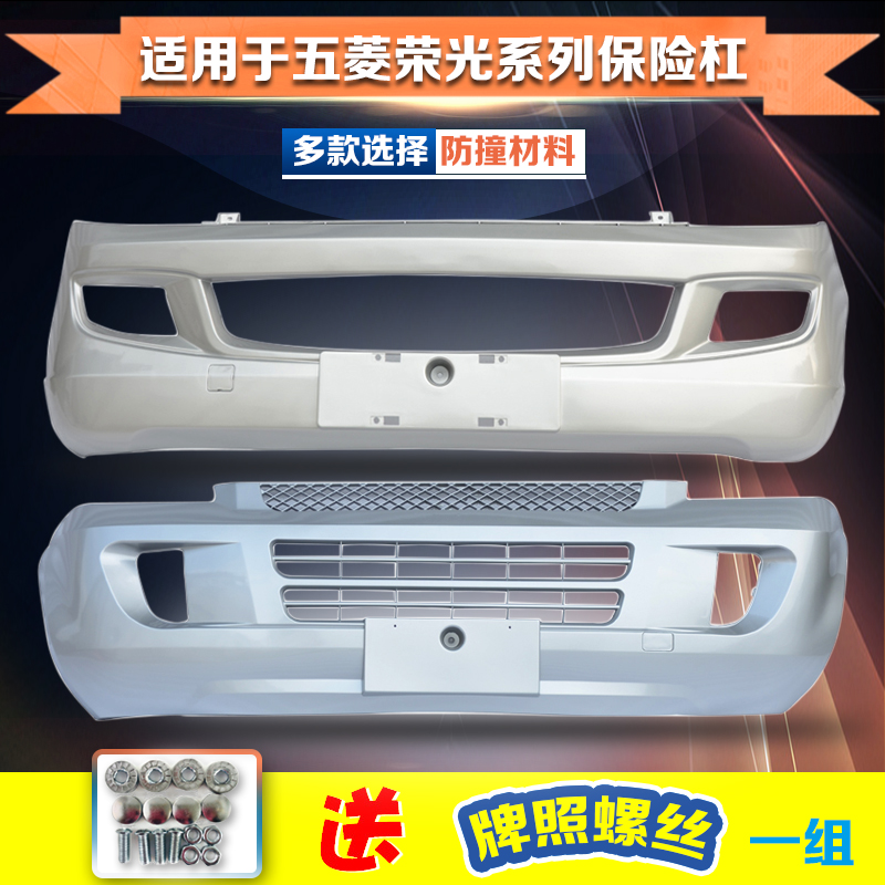 Suitable for the five-diamond-boom light insurance lever car guard to surround the small card New Carnation Four V Boom Light S Front And Back Bars