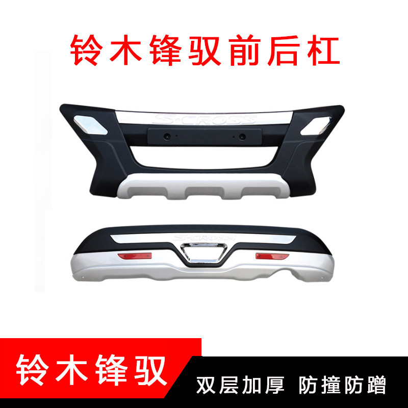 Suitable for Suzuki Fengyu bumper front bumper front bumper rear bumper modified parts Protection bar front bumper front bumper