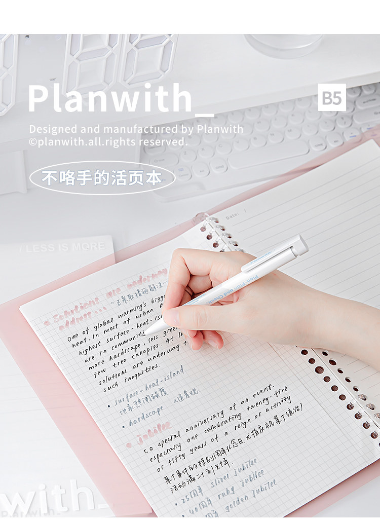 Ежедневник planwith不硌手活页本b5可拆卸笔记本本子学生加厚软面外壳替芯纸 This young lady