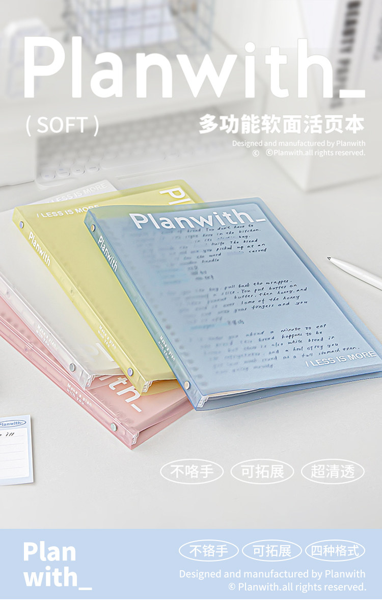 Ежедневник planwith不硌手活页本b5可拆卸笔记本本子学生加厚软面外壳替芯纸 This young lady