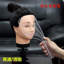 Transparent Hairstyle Tool Cover Front Anti-Shatter Hair Beauty Hairspray Mask Blow Hair bezel Beauty Fat Home Liu Hai