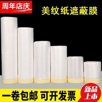 Latex paint home decoration window spray texture paper tape spray paint masking decoration wall protective film doors and windows