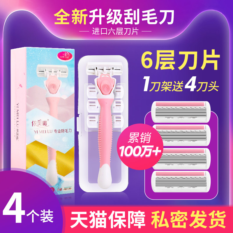 Shaving knife female shaving armpit hair underarm hair trimmer ladies special private parts to leg hair artifact male hair removal instrument