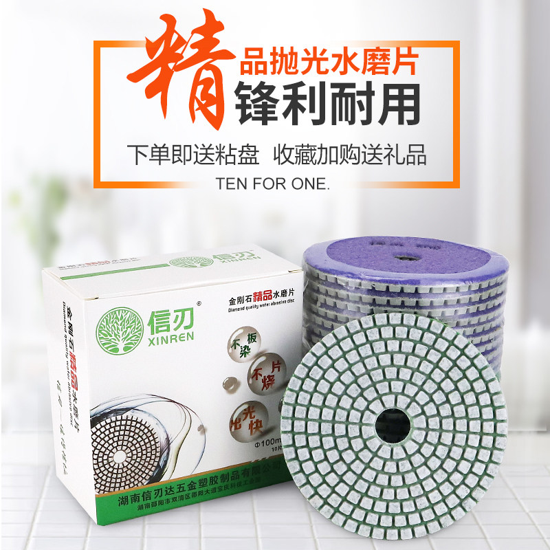 Letter blade stone water grinding sheet polishing sheet marble quartz stone grinding sheet soft grinding sheet water mill grinding polishing sheet