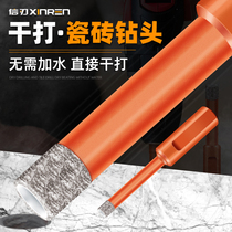 Full ceramic tile dry drill bit brazing vitrified brick punching drill hand electric drill marble hole opener tile reaming drill bit