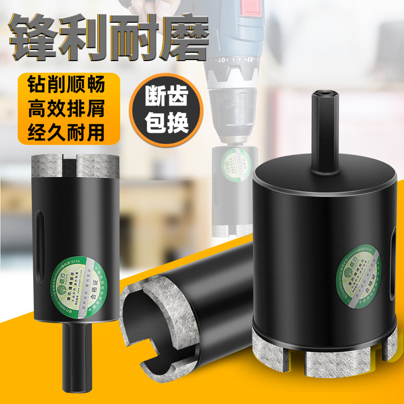 Letter blade marble drill granite stone special drill bit stone flower pot punch tile drill bit