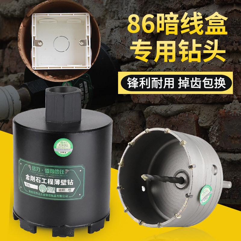 Single edge wire box opening wall hole hole drill drill head 86 dark line bottom box dedicated water drill