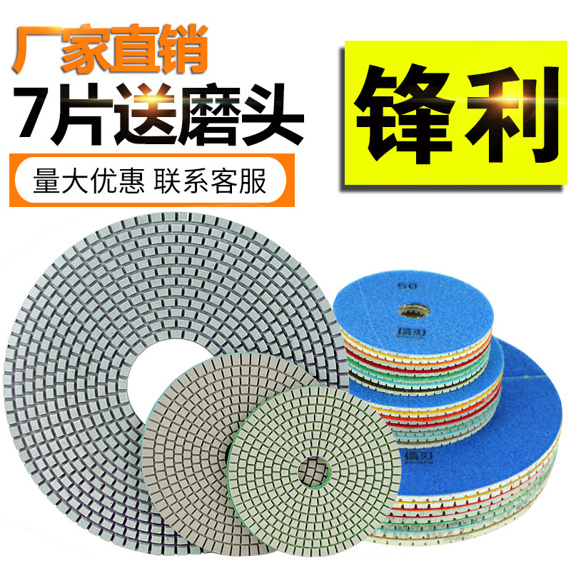 Water grinding stone polishing sheet 5 inch 6 inch 10 inch concrete resin grinding sheet marble terrazzo refurbished grinding sheet