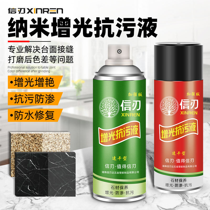 Stone brightening brightener marble corrosion whitening repair agent maintenance liquid quartz stone countertop beauty seam anti-fouling liquid
