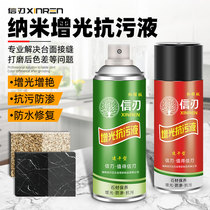 Stone brightening agent marble corrosion whiteness repair agent maintenance liquid quartz stone countertop beauty seam anti-fouling liquid