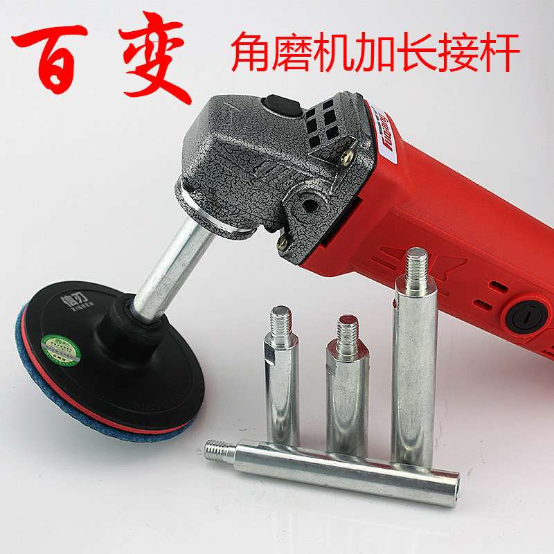 Angle grinder extension rod connection conversion rod polishing machine hand grinding wheel polishing machine connecting rod bearing screw extension rod