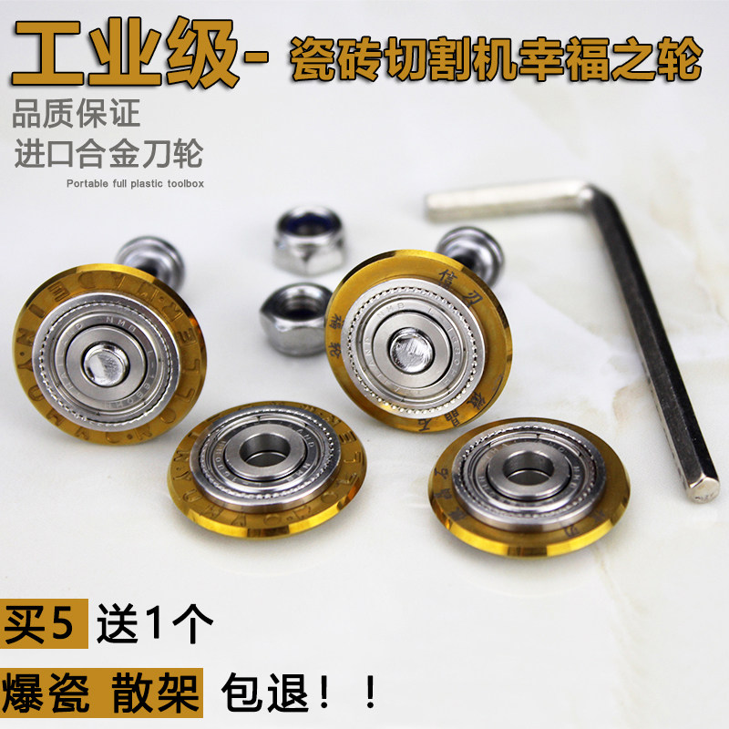 Tile push knife manual cutting machine cutter head vitrified brick roller floor tile glass accessories scratcher ceramic opening tool