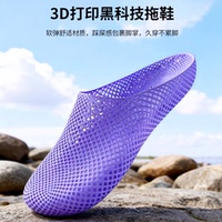 【超高端】3D打印拖鞋透气防滑舒适静音