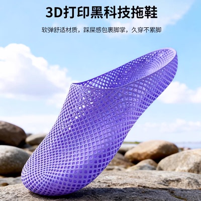 【真3D打印】一体成型男女透气防滑舒适静音室内家居浴室凉拖鞋