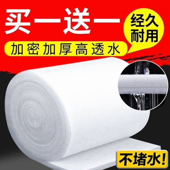 Fish tank filter cotton thickened high-density sponge water purification biochemical cotton sheet aquarium special filter material filter material