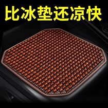 Dear children come and see the wooden bead car seat cushion for summer. Pure hand-woven beads for breathable and ventilated car in summer.