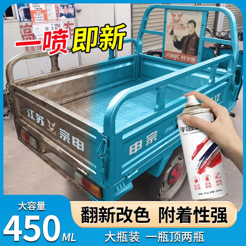 Huai Hai Blue Zen Shin-tricycle Hand Self-Spray Painting Gold Peng Futian Motorcycle Rust Prevention Change Color Restoration Refurbished Lacquer-Taobao