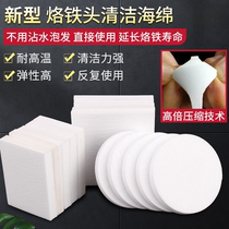 New soldering iron head cleaning sponge pad high temperature resistant soldering tin removal sheet high compression without getting wet