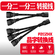 Electric vehicle tricycle 1 2 street stall night market lamp connection cable charger conversion 1 3 pin plug