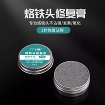 Electric soldering iron head repair paste resurrection paste cleaner Luotie black does not stick to tin and does not stick to tin to remove oxidation cleaning and cleaning