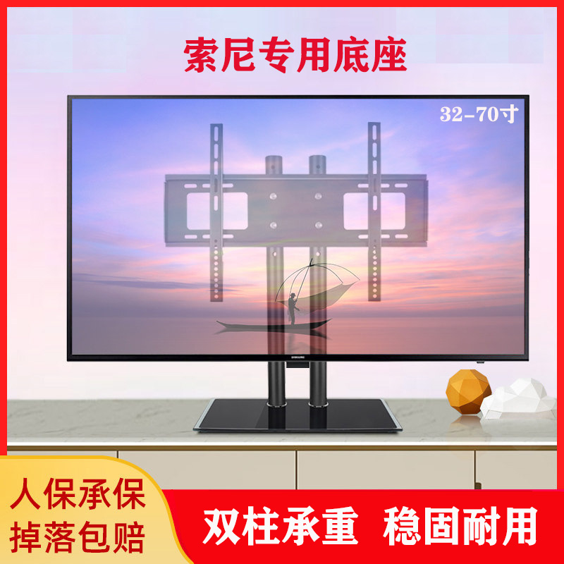 Sony KD-55X8000H KD-65X8000H TV base 55 65 49 inch universal desktop bracket