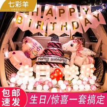 Trunk surprise birthday daughter car decoration car Children cartoon balloon scene layout creative romantic woman