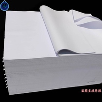 White paper oversized pure white wall thin full open white paper low price pure white students with super large free mail