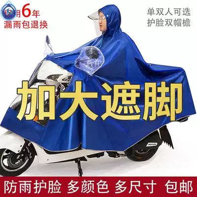 Applicable Emma knife immediately electric car raincoat waterproof battery car poncho single double heavy rain men and women