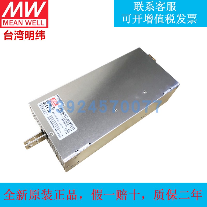 Taiwan Mean Well Switching Power Supply Se-1000-24 High-Power Lrs-1200-24V Power Supply 1500W12V48V