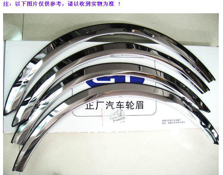 Купить Накладки на колесные арки Фольксваген Сантана 2000 Форд Мондео ...