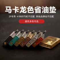 Suitable for zippo lighter liner alloy gasket movement seal gasket metal bottom gasket oil-saving gasket