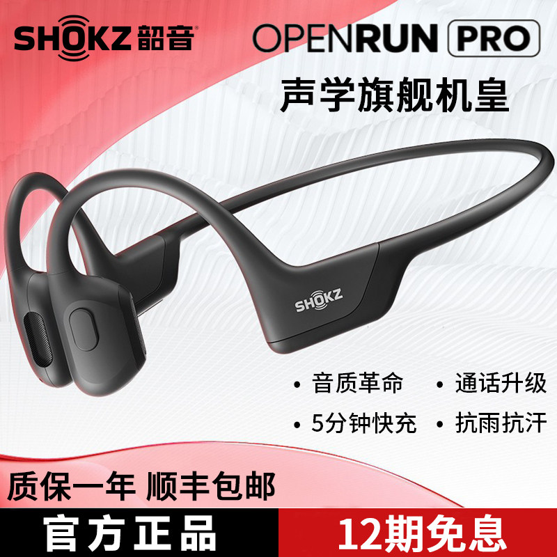 Shokz OpenRun Pro bone conducts Bluetooth headphones wirelessly sporty running and hung earphones