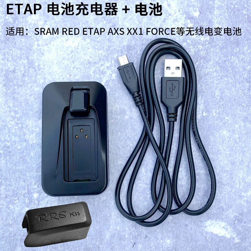 Homegrown third-party SRAM RED ETAP AXS XX1 FORCE wireless electronic variable speed battery charger