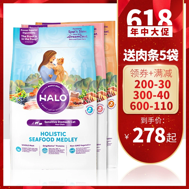 quầng hào quang tự nhiên thức ăn cho mèo nhạy cảm tiêu hóa chống phân mềm kiểm soát trọng lượng phân mèo nhập khẩu không có thức ăn cho mèo rối vào mèo con - Cat Staples
