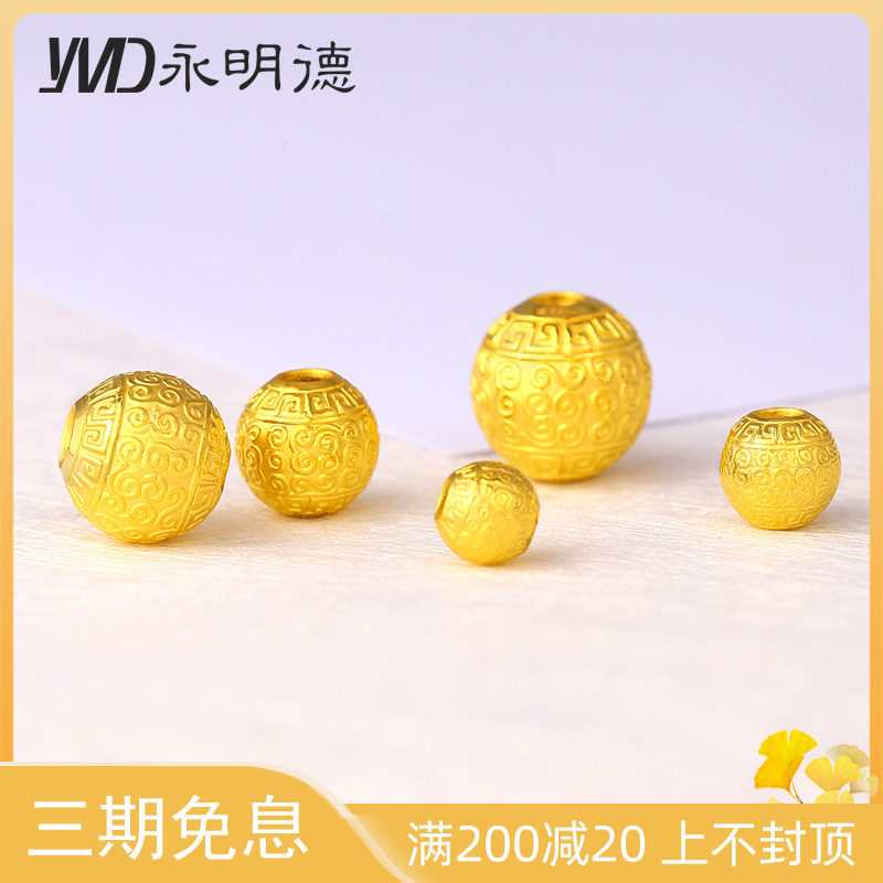 Yongmingde Gold Transfer Beads 999 Pure Gold Xiangyun Furui Gold Beads 3D Hard Gold Passepartout Gold Beads for Men and Women - Taobao