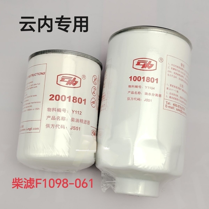 1001801 Diesel Coarse Filter Yunnei National V Electronic Fuel Injection Ynf40E Oil-Water Separator 2001801 Diesel Fine Filter 1001801 Diesel Coarse Filter Yunnei National V Electronic Fuel Injection Ynf40E Oil-Water Separator 2001801 Diesel Fine Filter