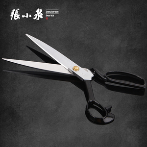 【张小泉】剪刀8-12寸家用裁缝剪