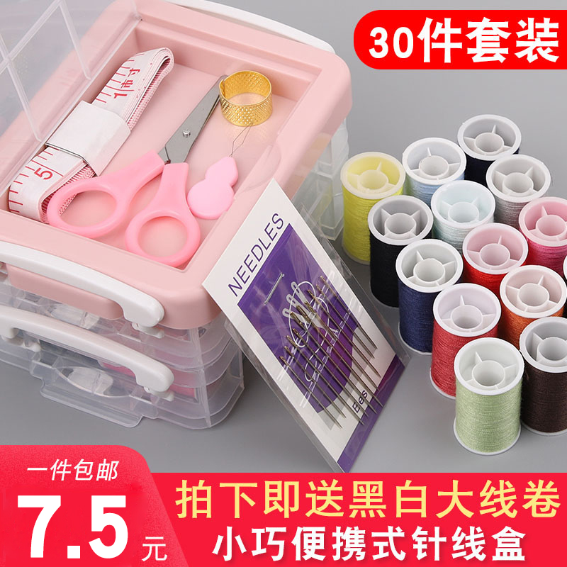 Household needlework box set tool box multifunctional sewing kit sewing thread hand sewing needle storage box