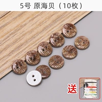 Юань Хейбей № 5 (10 упаковки) Отправка иглы