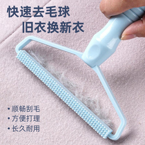 Dry cleaners special cashmere woolen coat scraper clothes double-sided hair ball artifact does not hurt clothing hair removal