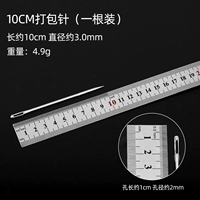 10 см (1 установка) высокая качественная модель