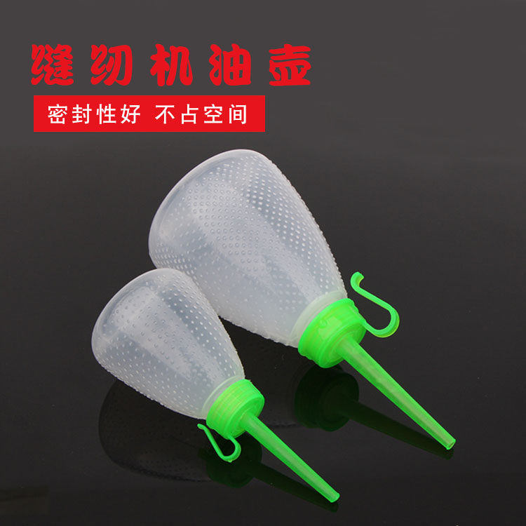 Plastic size oil pot empty pot sewing machine oil pot plastic oil pot empty oil pot plastic oil pot-Taobao