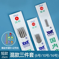 3 штуки (№ 6, № 10, № 16) длиной 25 см