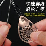 Бытовой нитевдеватель, полый резной нитевдеватель, помогает пожилым людям с заправкой в ​​иглу, игольный инструмент для ручного шитья одежды