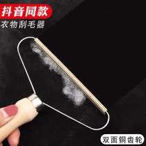 Coat shaver removes hair ball artifact without damaging clothing trimmer manual hair remover ball remover Douyin same style