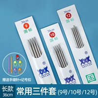 Обычно используются 3 части (№ 9, № 10, № 12) 36 см длиной