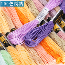 Beginners entry-level cross stitch thread 100 embroidery thread embroidery thread embroidery thread patching thread handmade cotton thread 6 strands